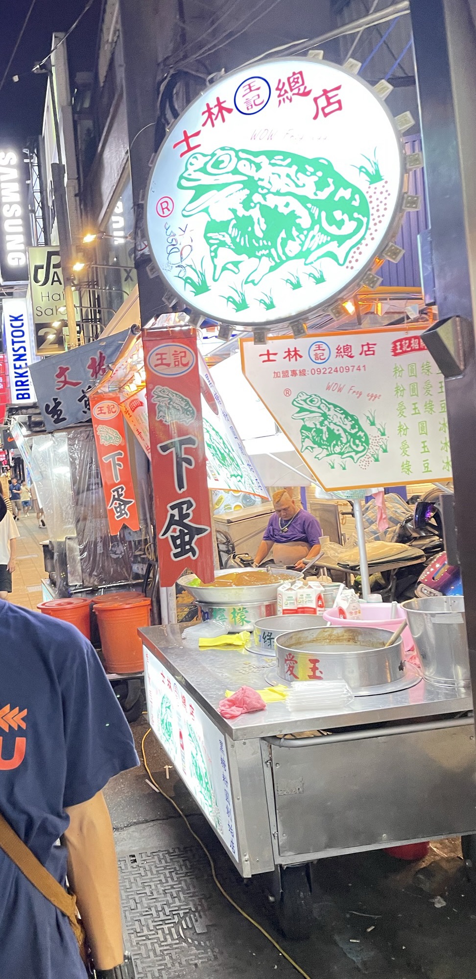 台北と言えば夜市！